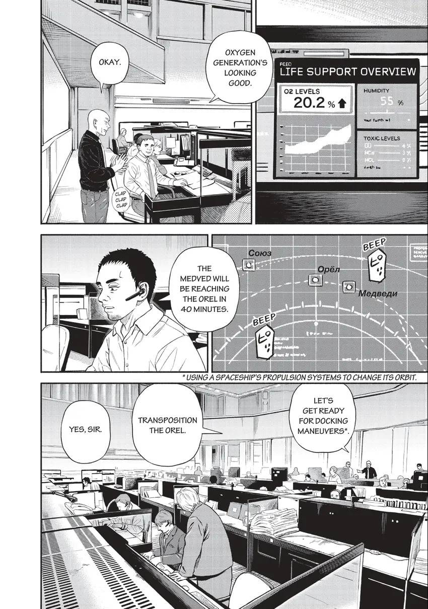 Space Brothers Chapter 0 page 6 - 