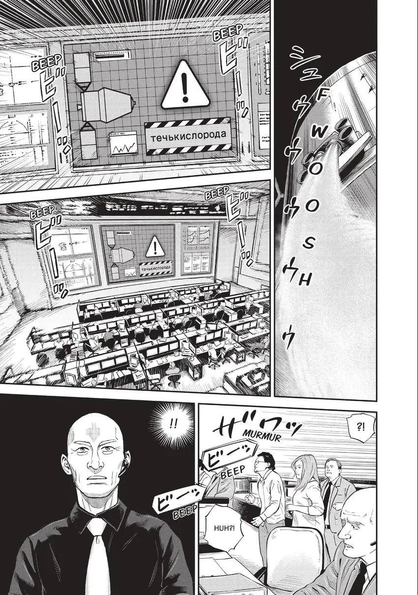 Space Brothers Chapter 0 page 55 - 