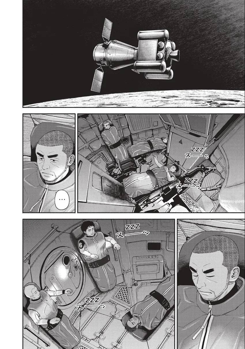 Space Brothers Chapter 0 page 100 - 
