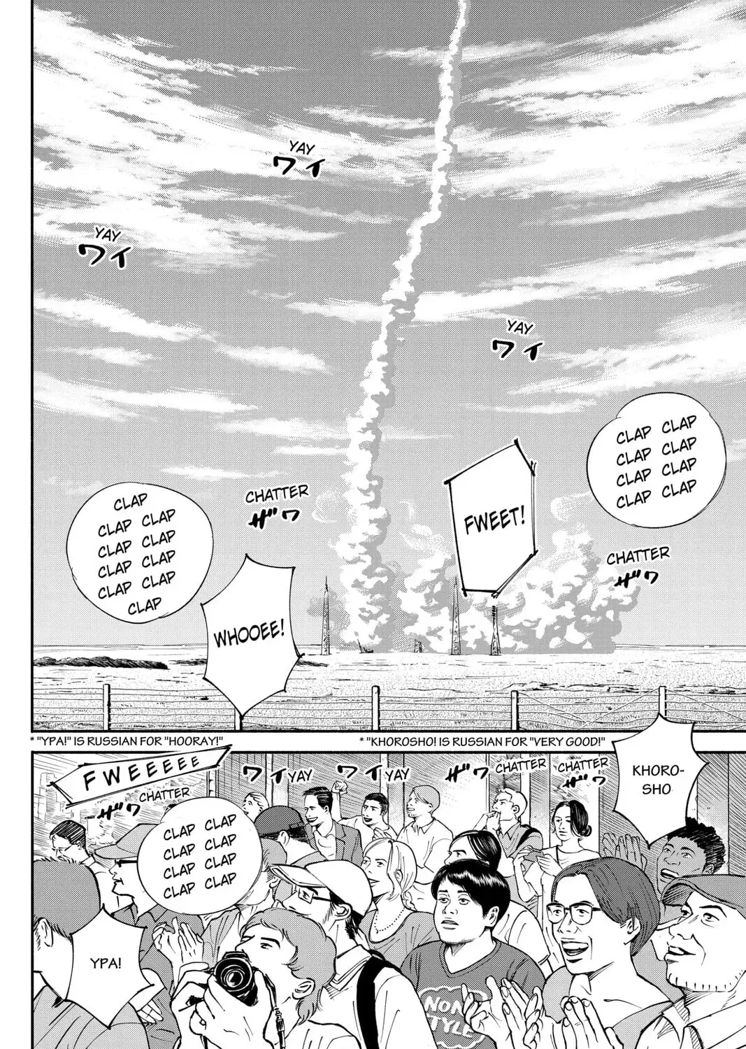Space Brothers Chapter 2.1 page 3 - 