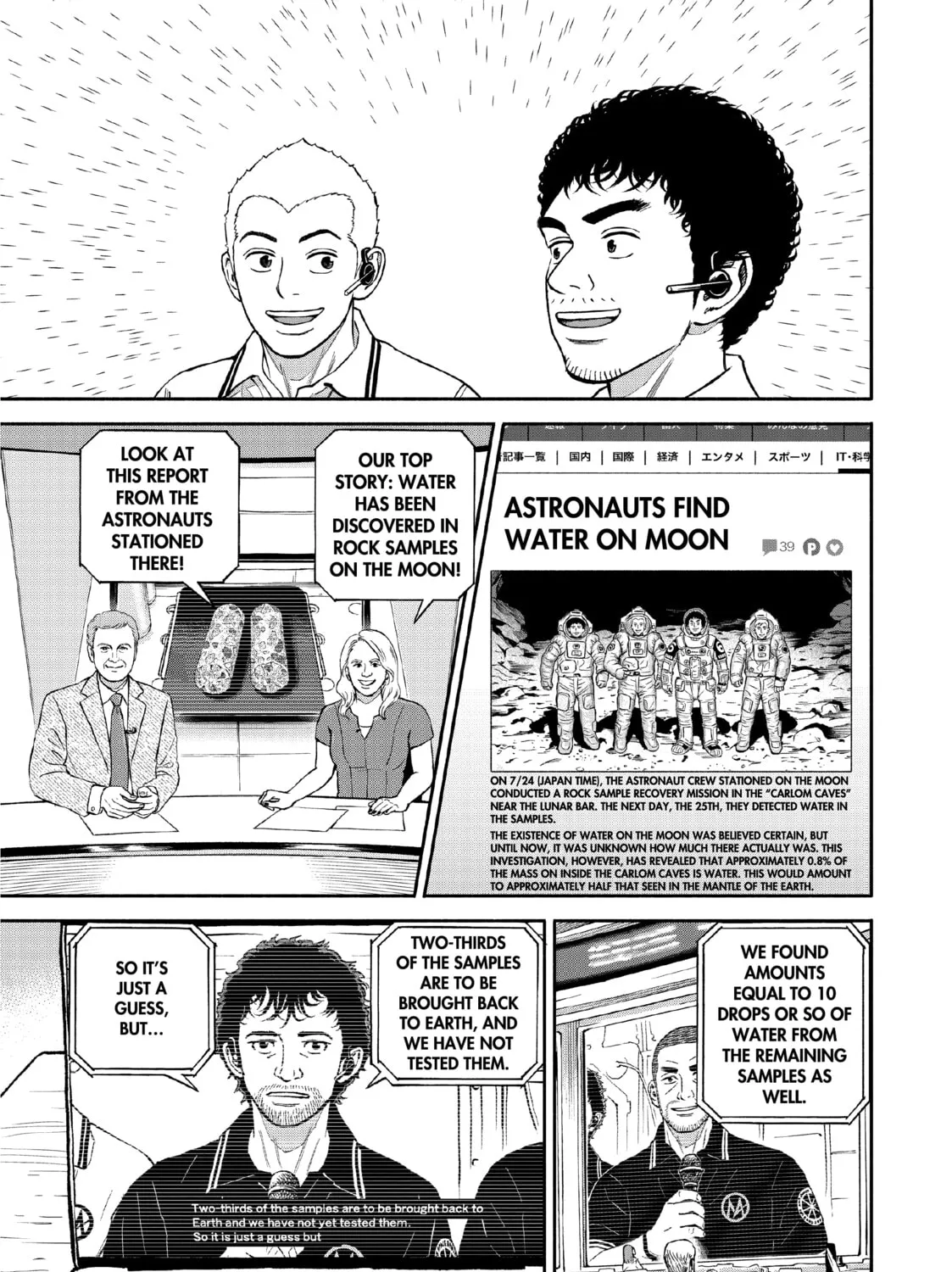 Space Brothers Chapter 387 page 21 - 