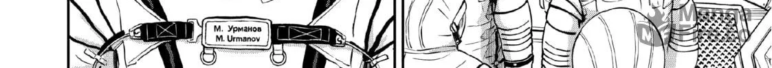 Space Brothers Chapter 393 page 20 - 