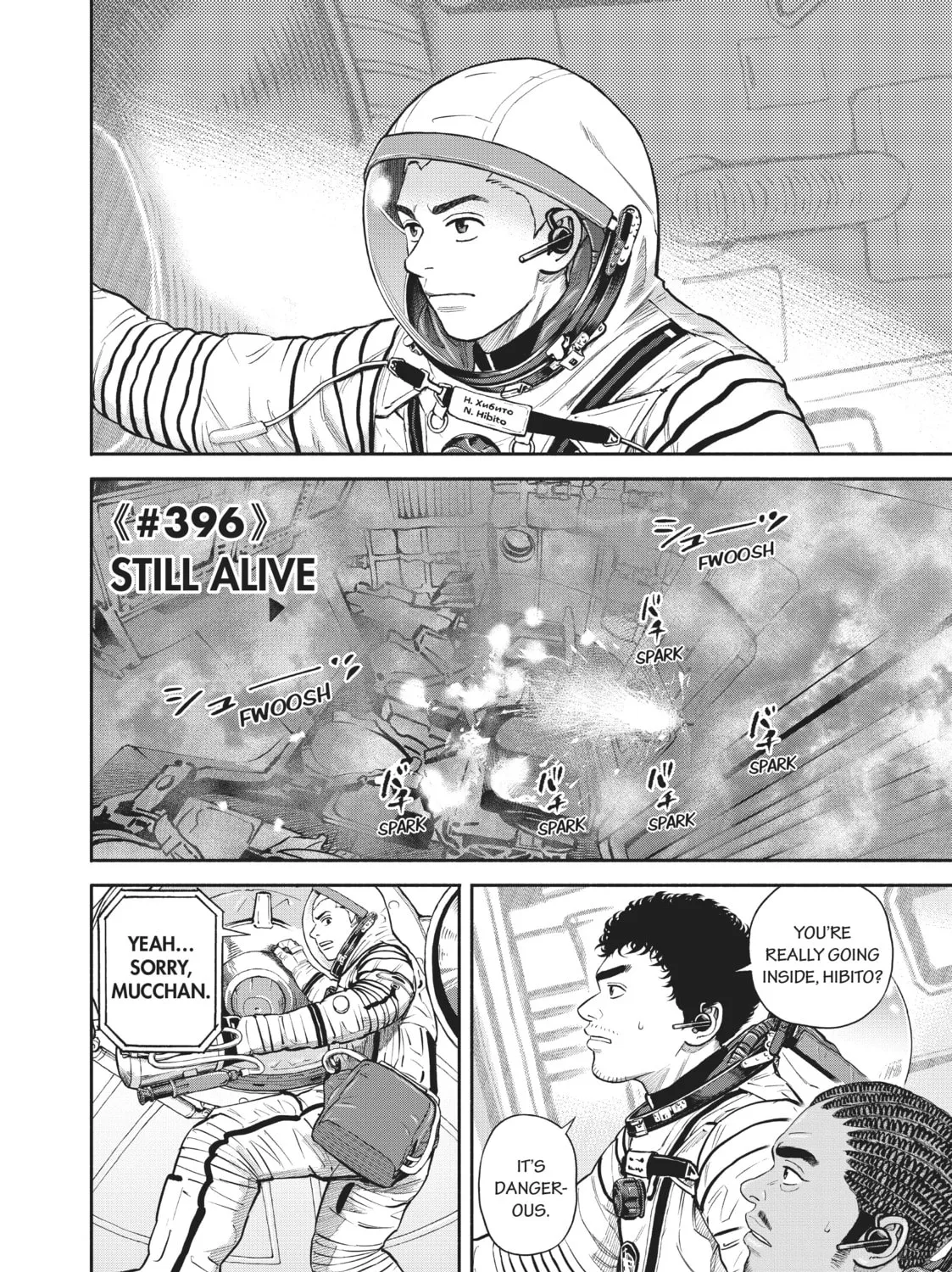 Space Brothers Chapter 396 page 7 - 
