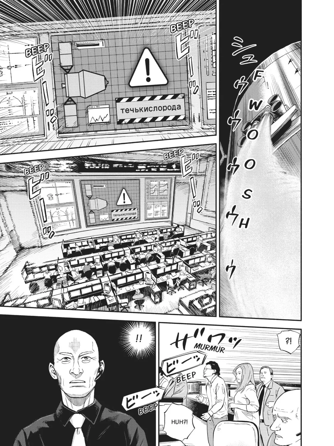 Space Brothers Chapter 397 page 13 - 