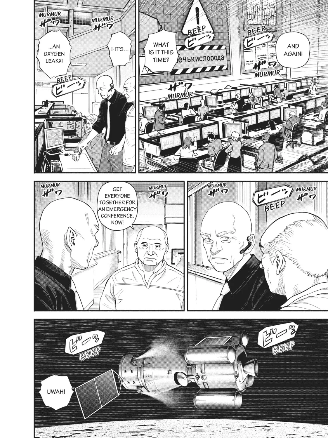 Space Brothers Chapter 397 page 15 - 