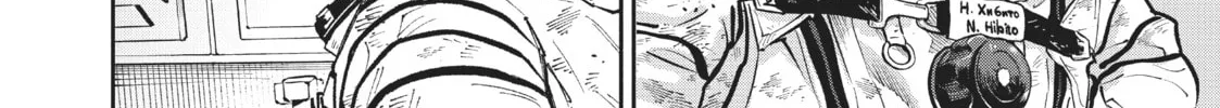 Space Brothers Chapter 398 page 28 - 