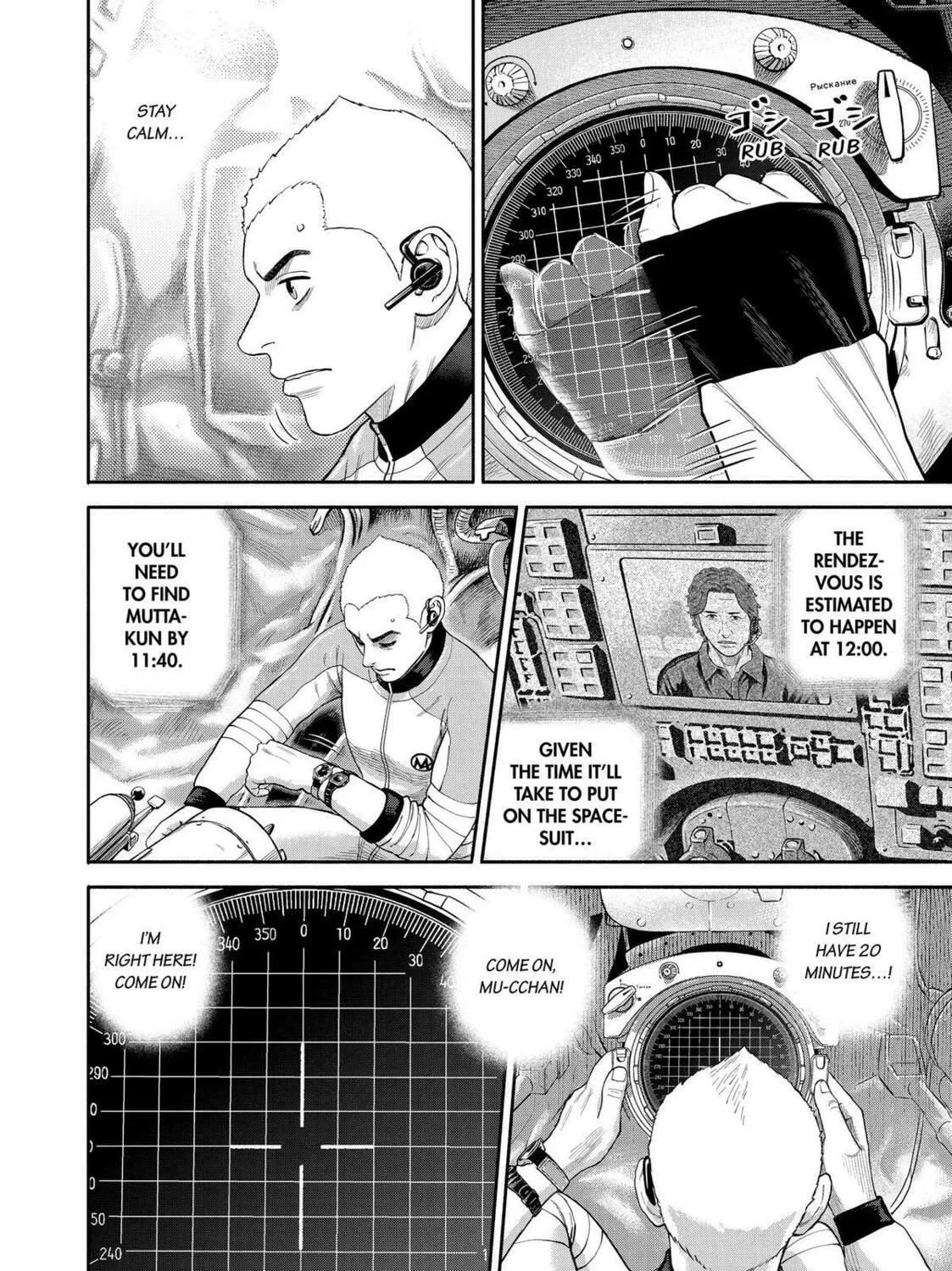 Space Brothers Chapter 418 page 15 - 