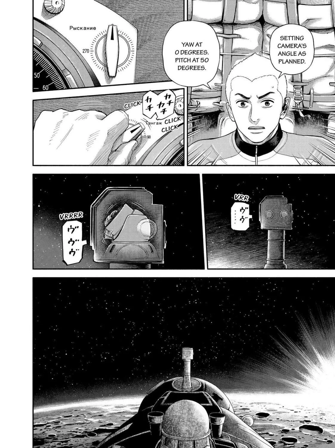Space Brothers Chapter 418 page 3 - 