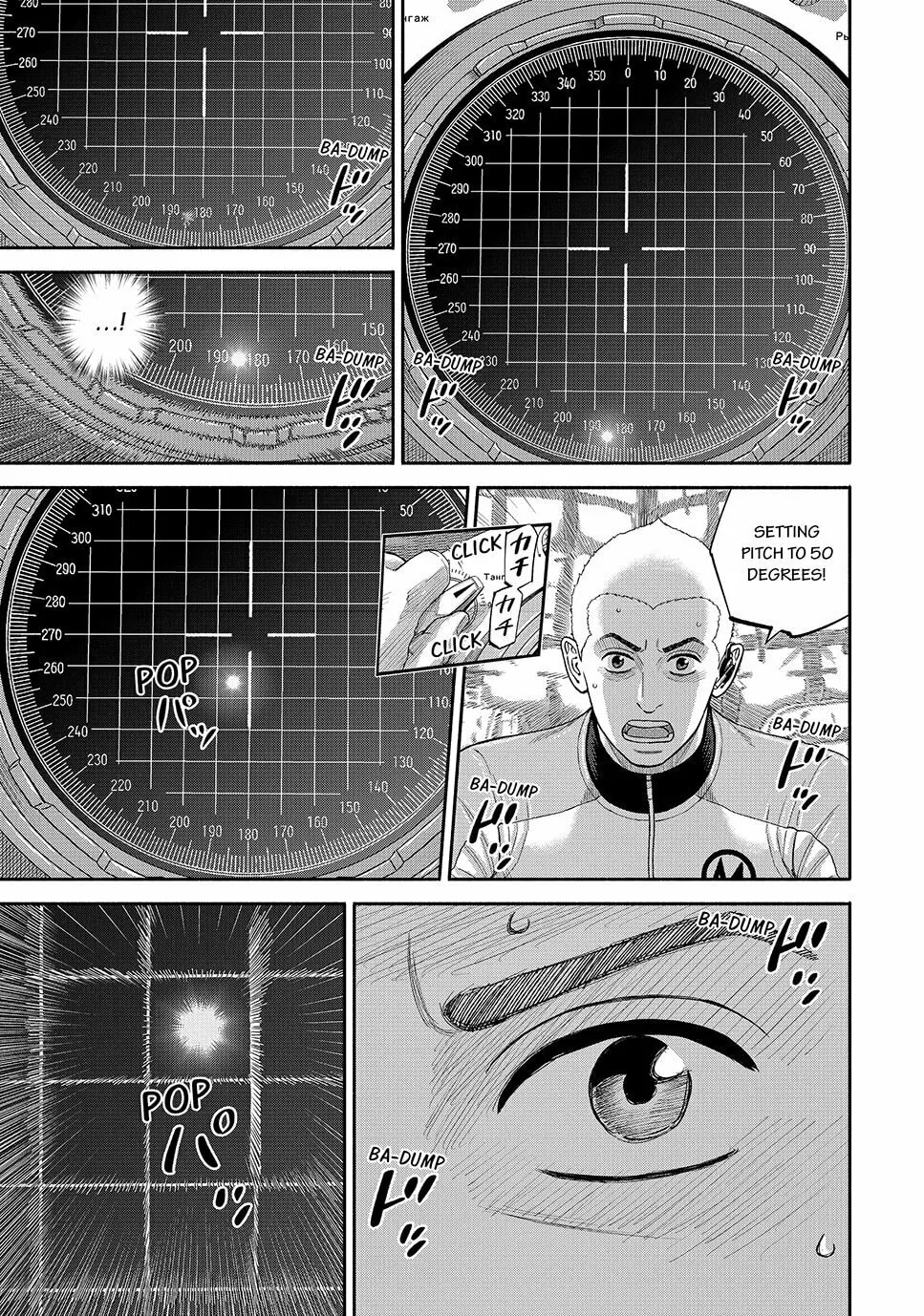 Space Brothers Chapter 420 page 7 - 
