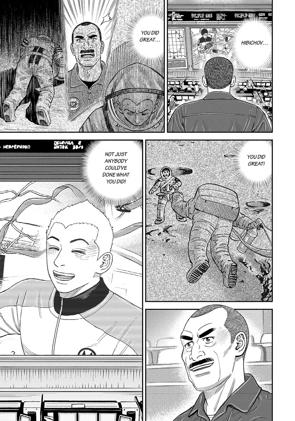 Space Brothers Chapter 424 page 11 - 