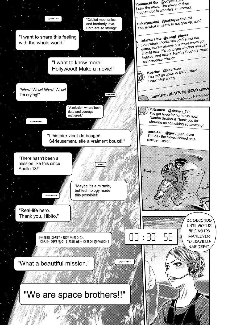 Space Brothers Chapter 424 page 19 - 