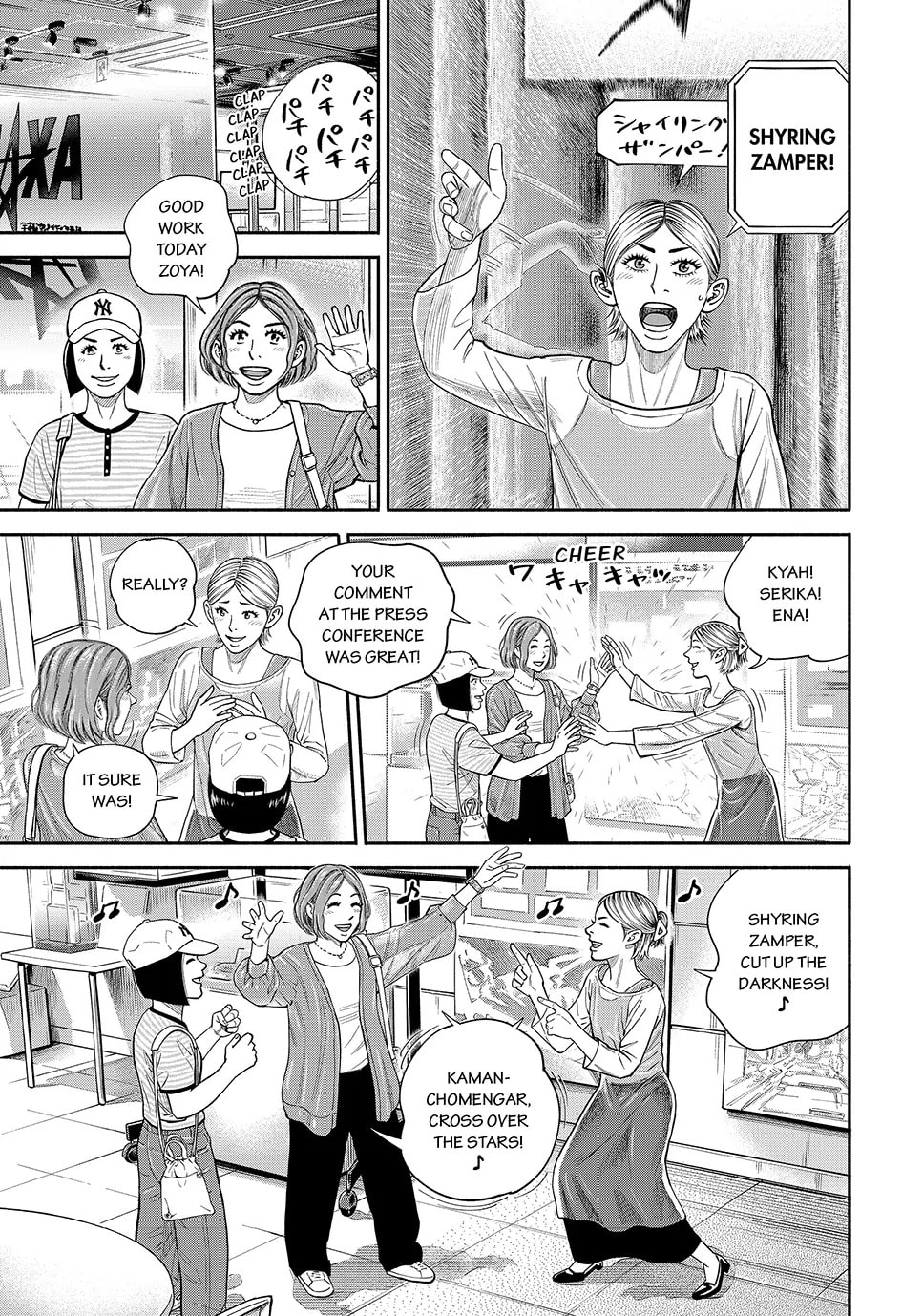Space Brothers Chapter 426 page 15 - 