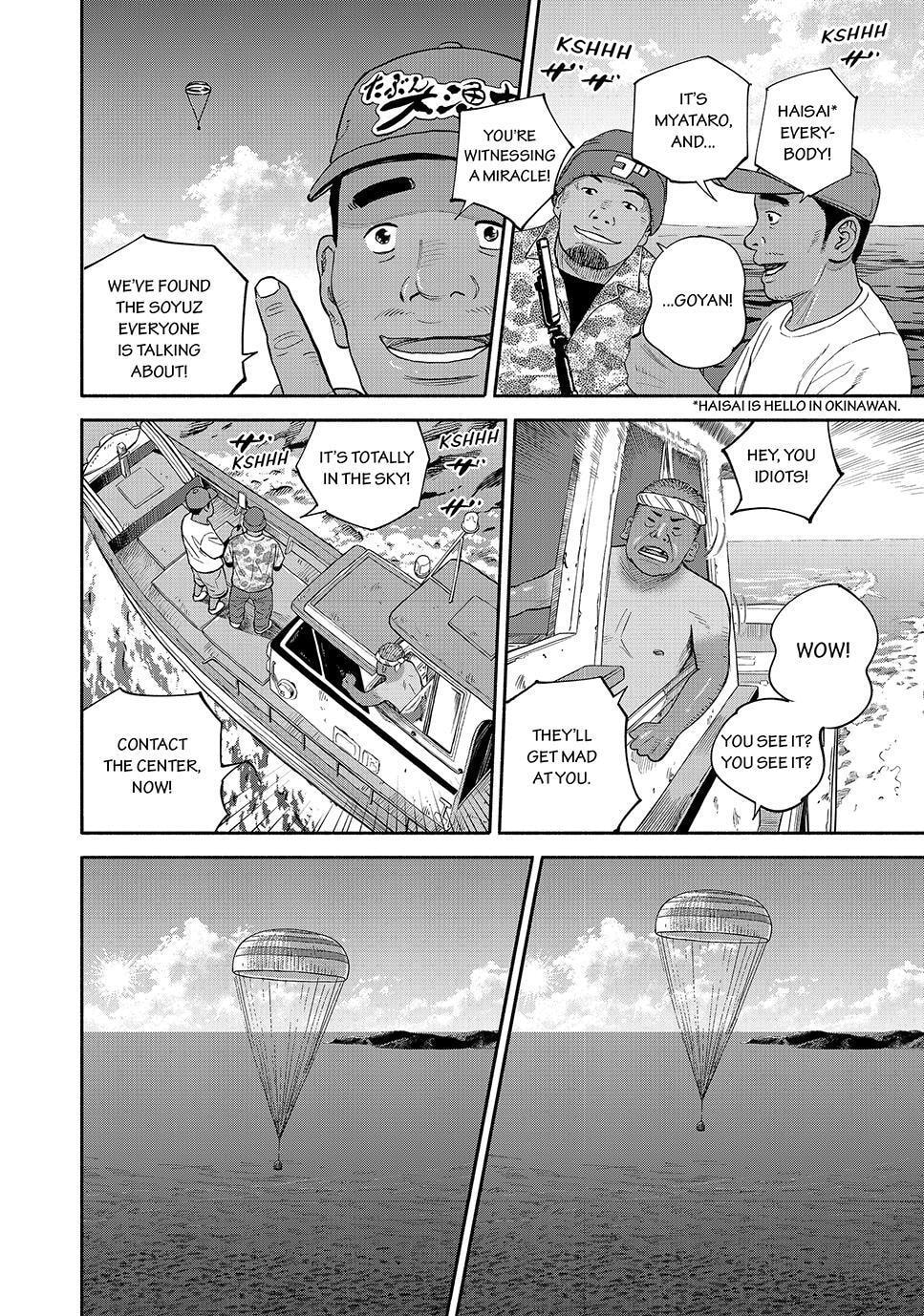 Space Brothers Chapter 429 page 6 - 