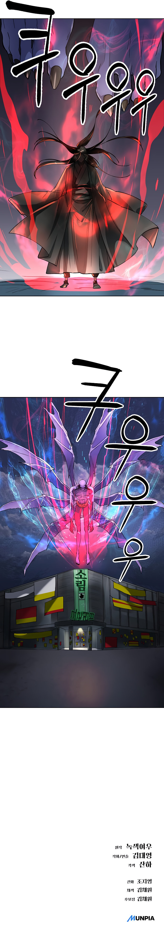 Space Cheon-ma 3077 Chapter 61 page 21 - 