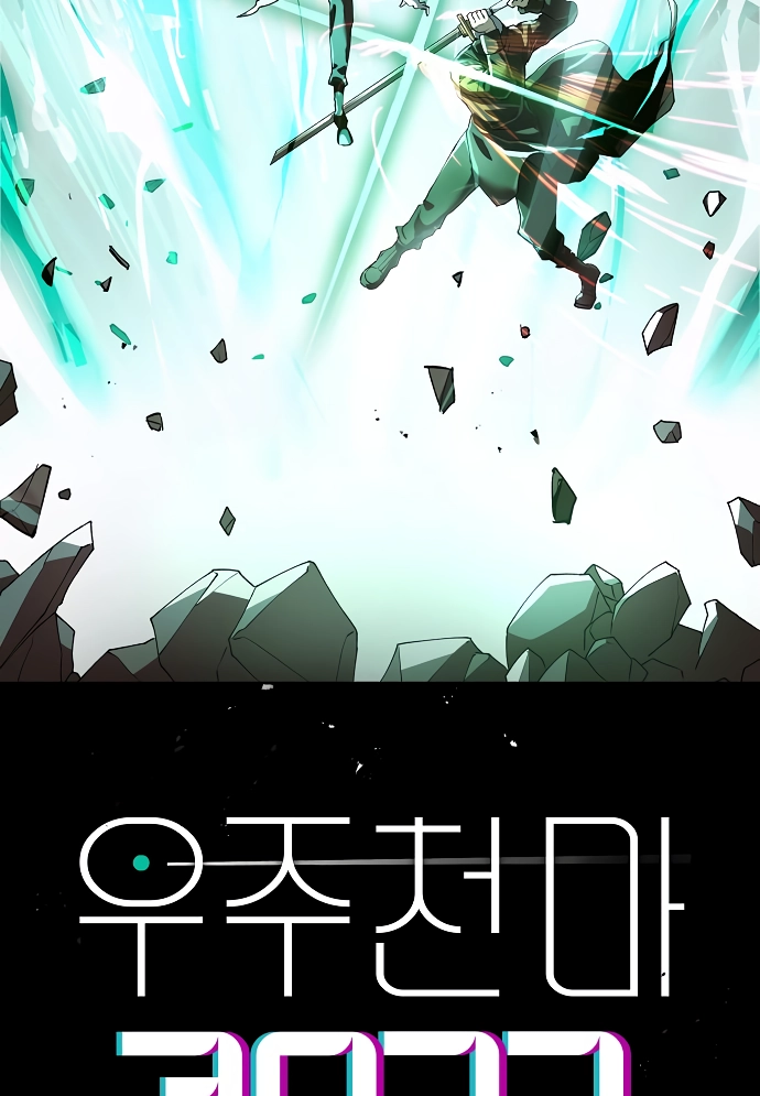 Space Cheon-ma 3077 Chapter 94 page 3 - 