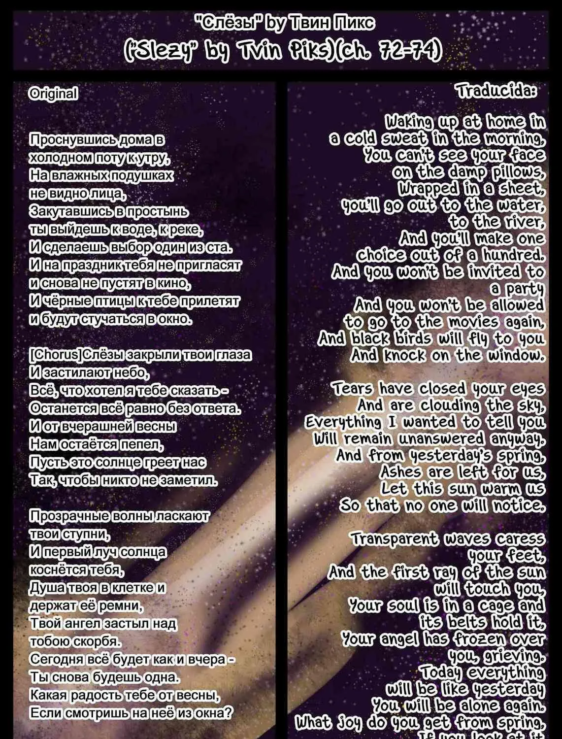 Space Juggernaut Chapter 74.5 page 17 - 