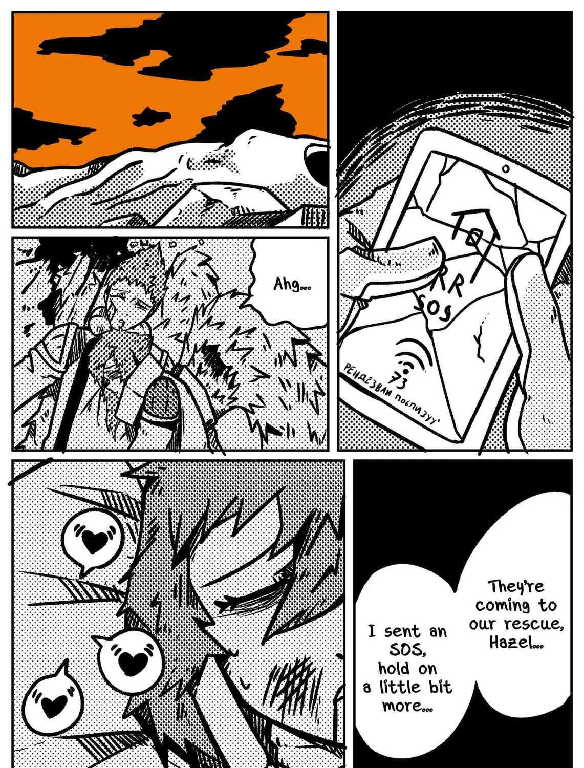 Space Juggernaut Chapter 76 page 7 - 