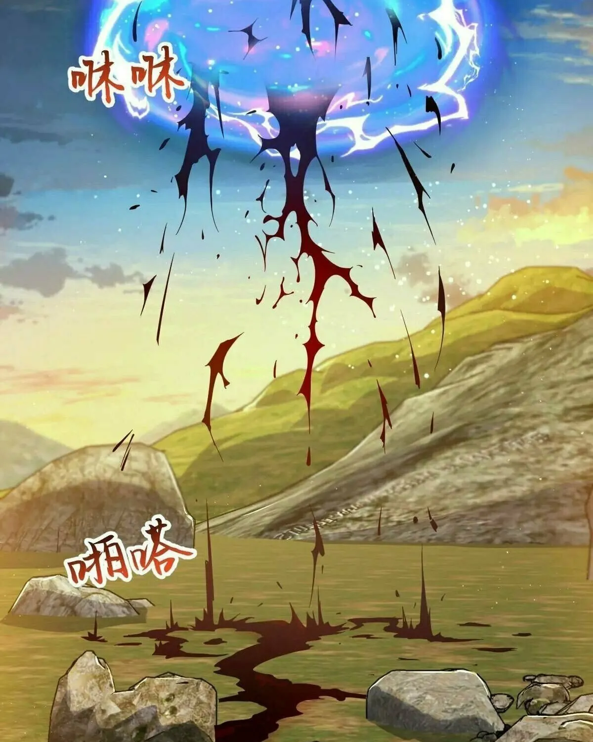 Spare Me, Great Lord! (Colored) Chapter 786 page 3 - 