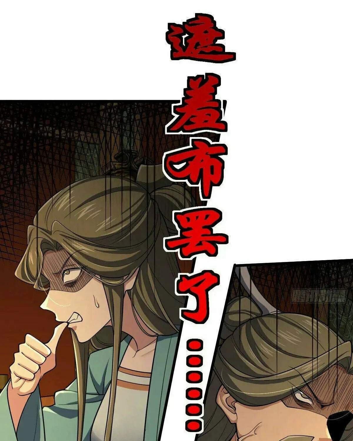 Spare Me, Great Lord! (Colored) Chapter 793 page 52 - 