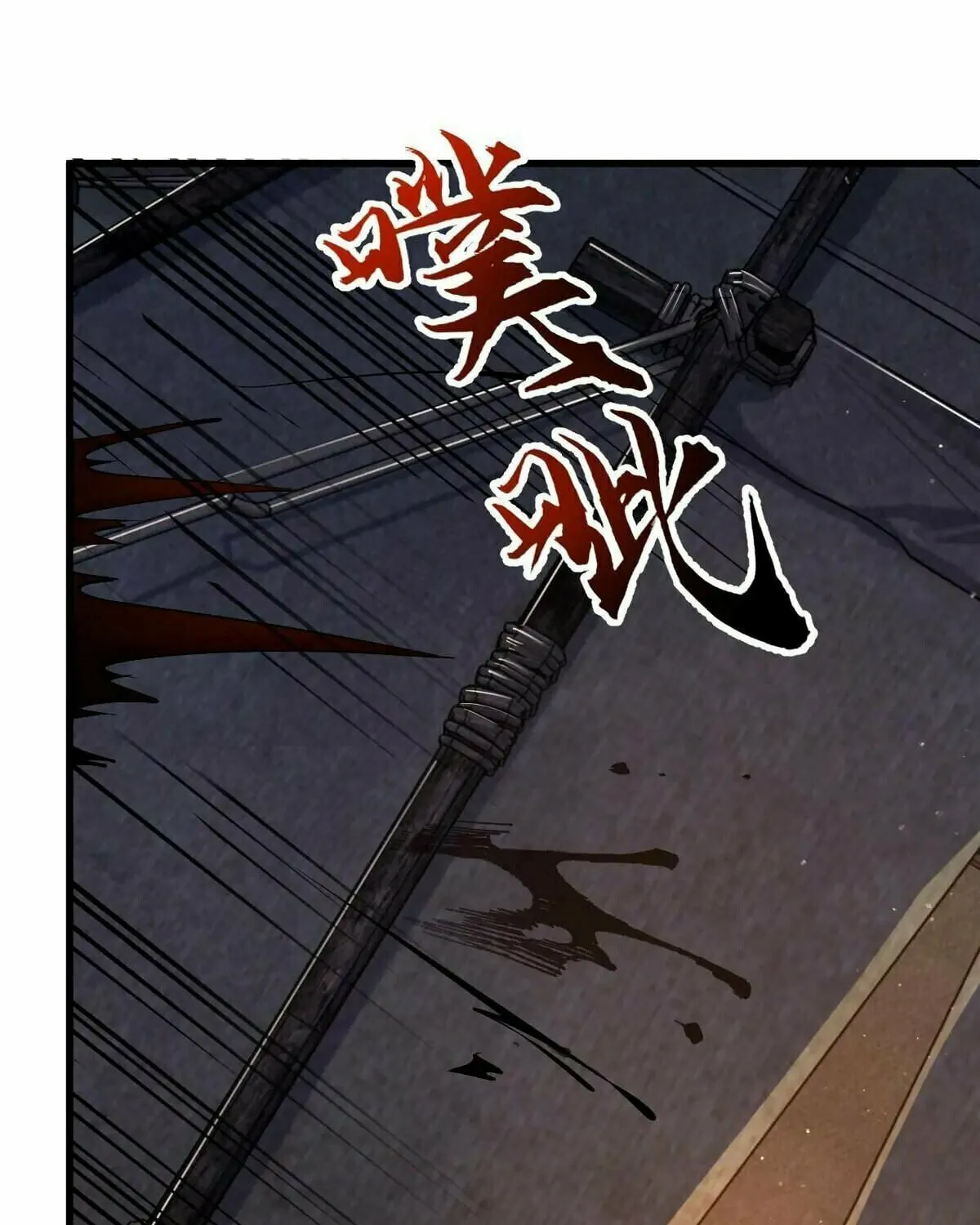 Spare Me, Great Lord! (Colored) Chapter 794 page 85 - 