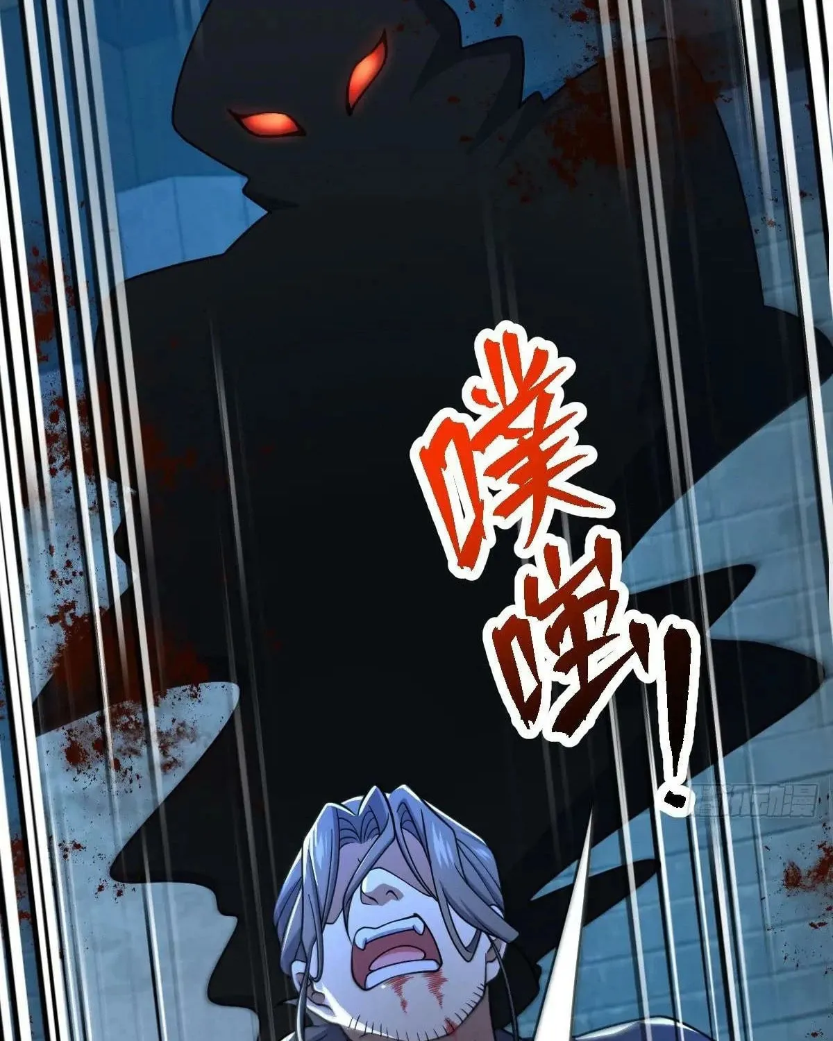 Spare Me, Great Lord! (Colored) Chapter 808 page 61 - 