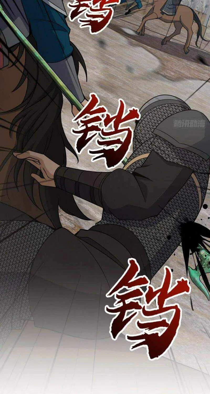 Spare Me, Great Lord! Chapter 651 page 32 - 