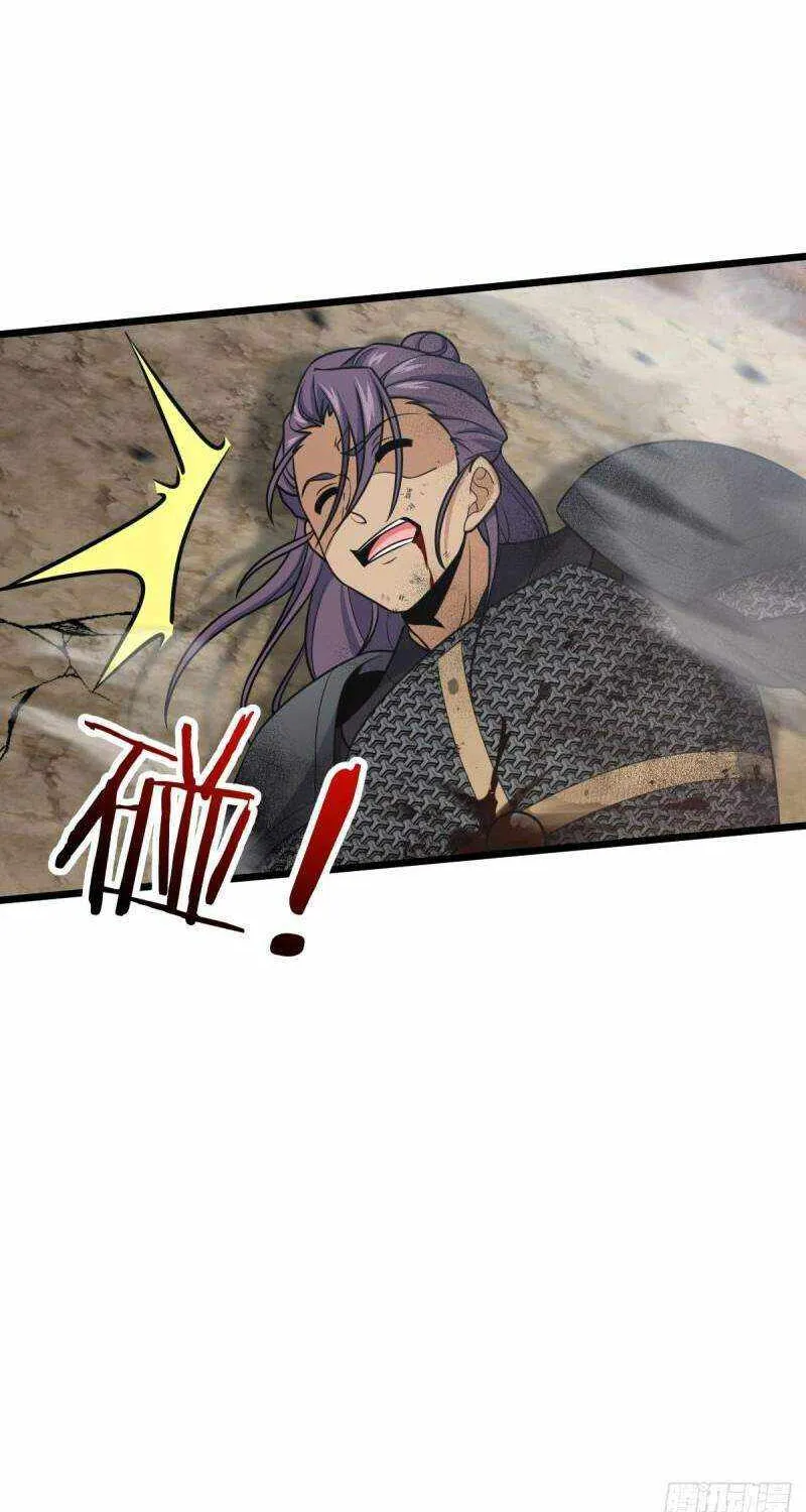Spare Me, Great Lord! Chapter 651 page 42 - 