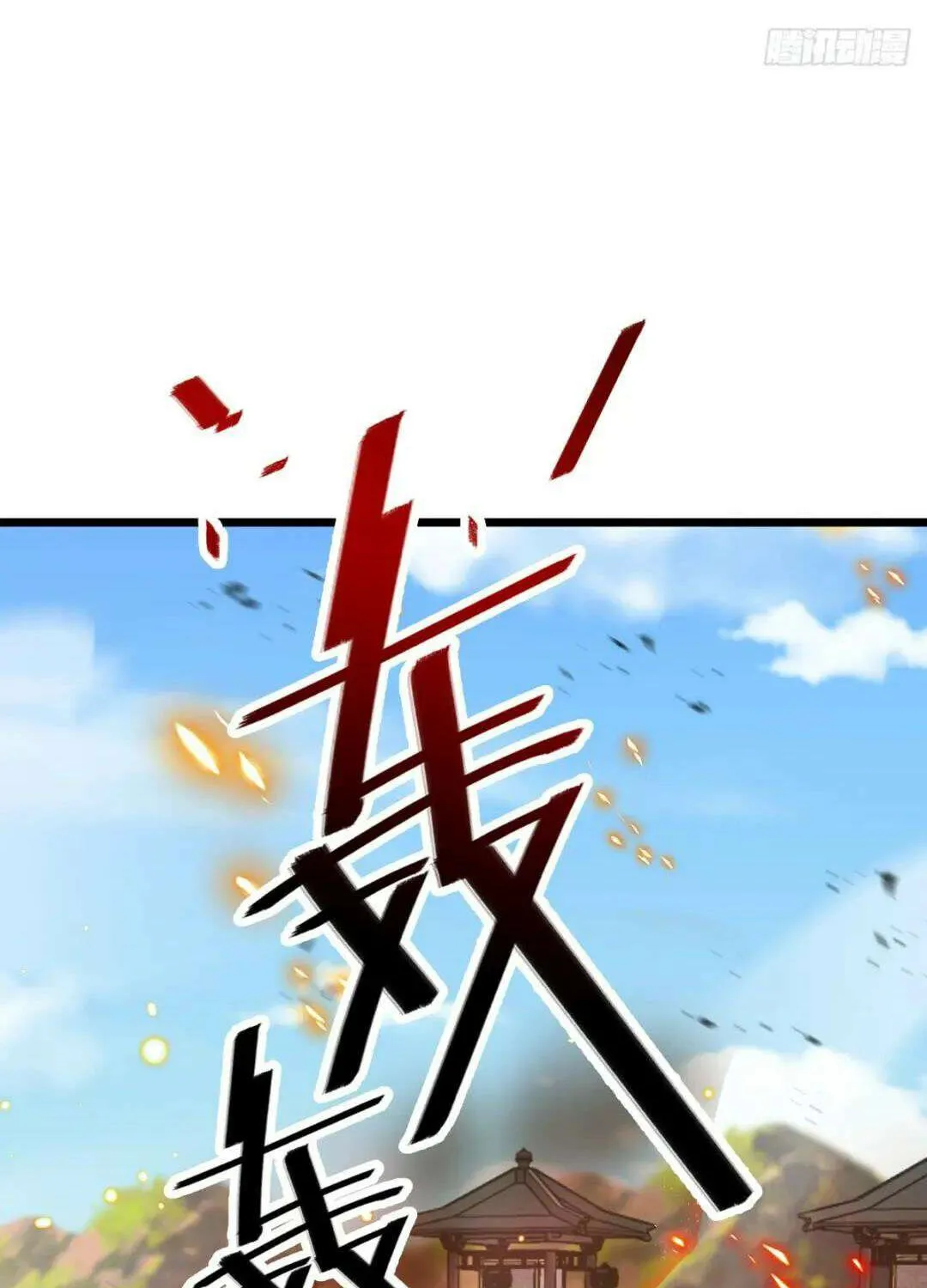 Spare Me, Great Lord! Chapter 655 page 107 - 
