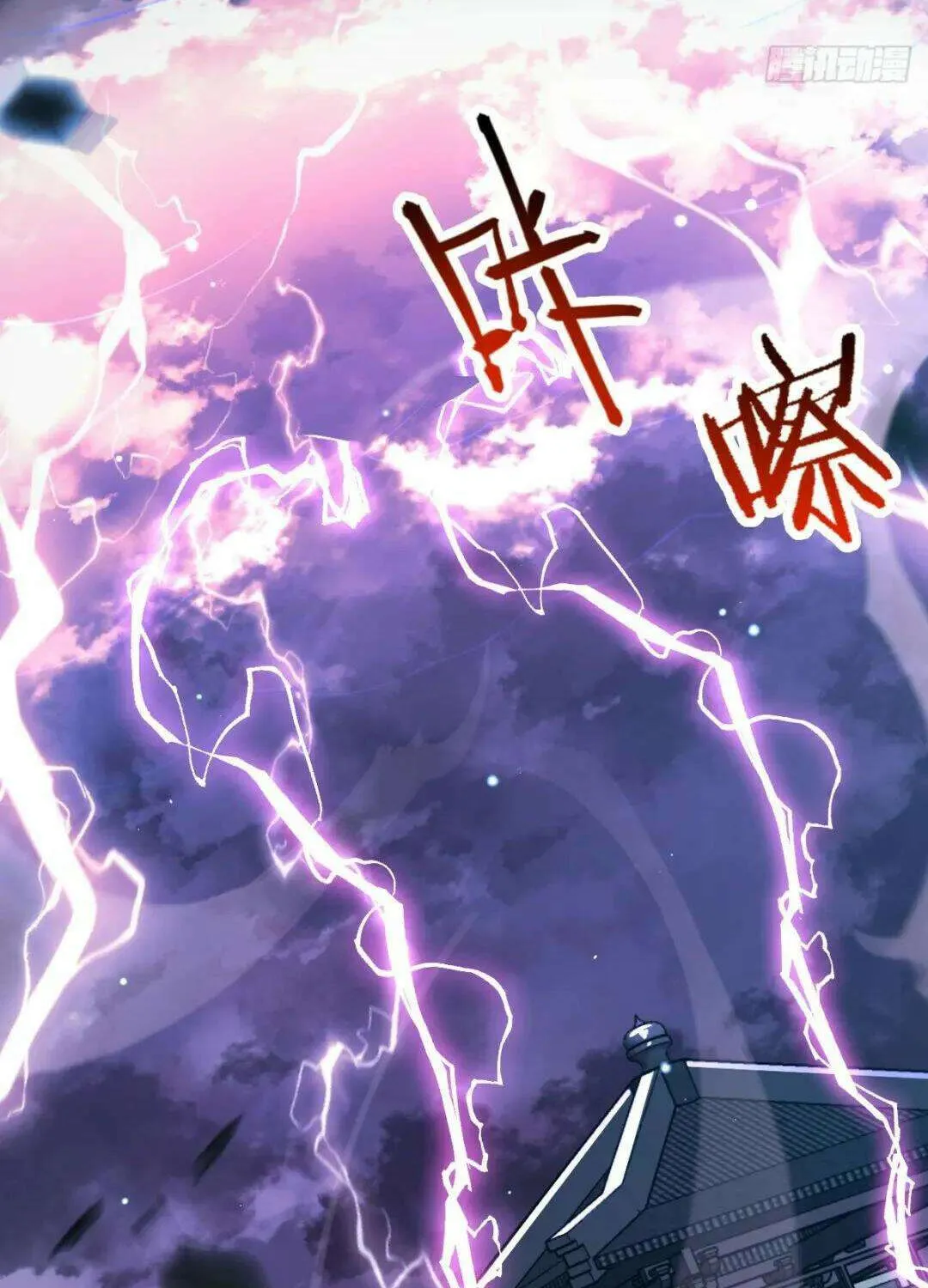 Spare Me, Great Lord! Chapter 657 page 43 - 