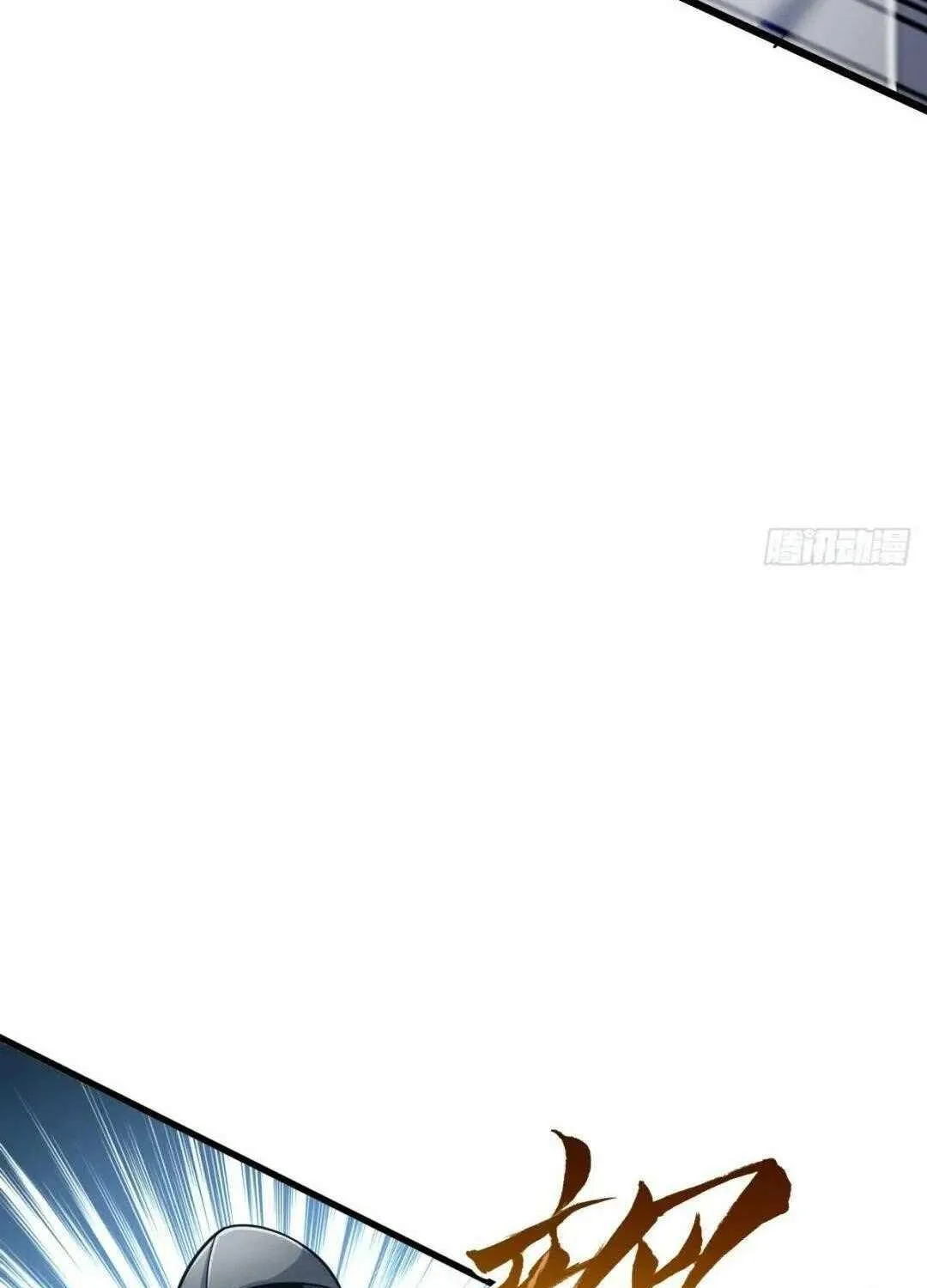 Spare Me, Great Lord! Chapter 658 page 14 - 