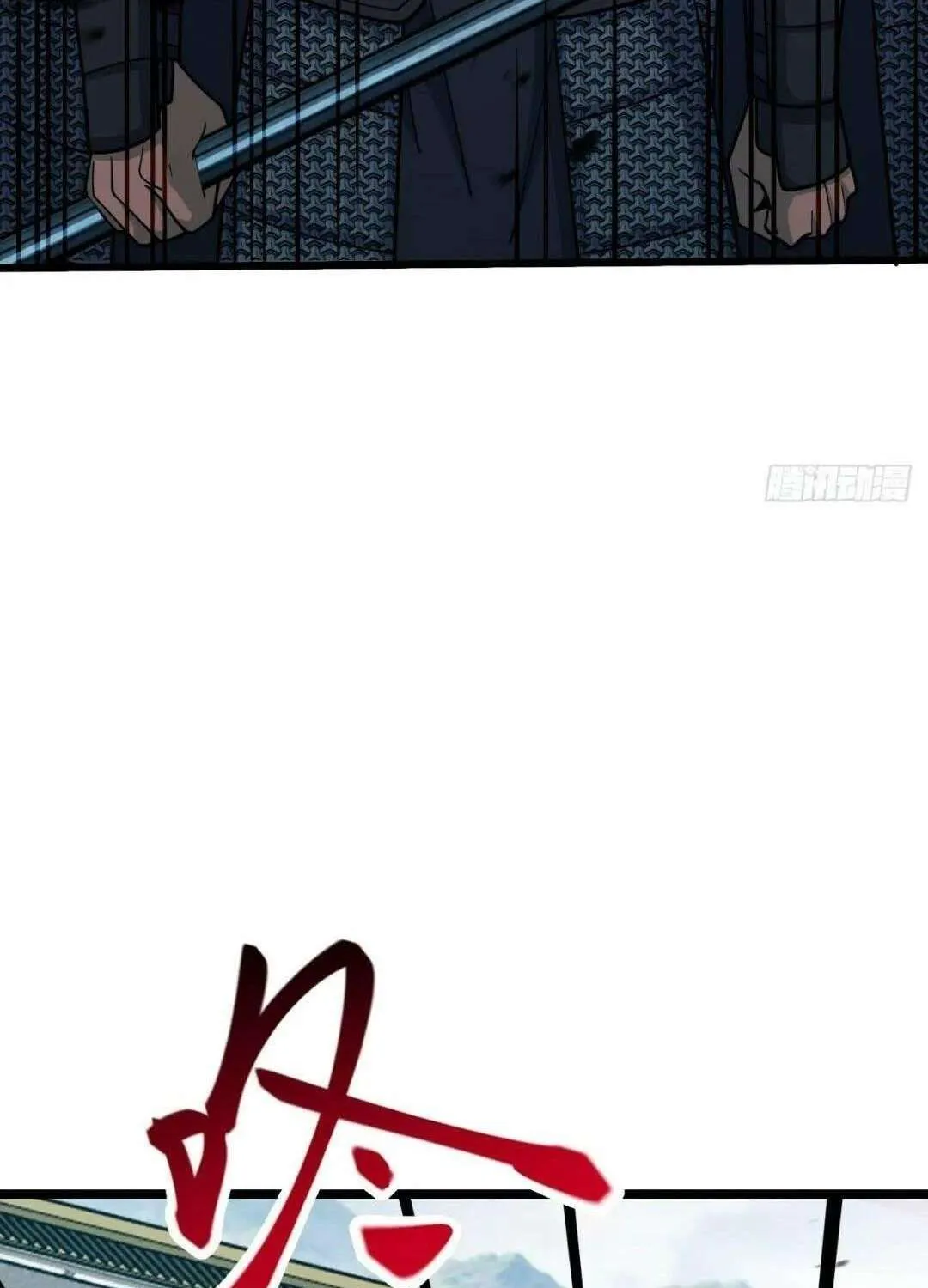 Spare Me, Great Lord! Chapter 658 page 3 - 