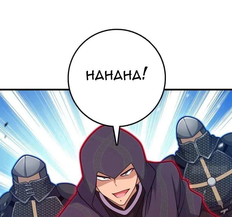 Spare Me, Great Lord! Chapter 661 page 94 - 