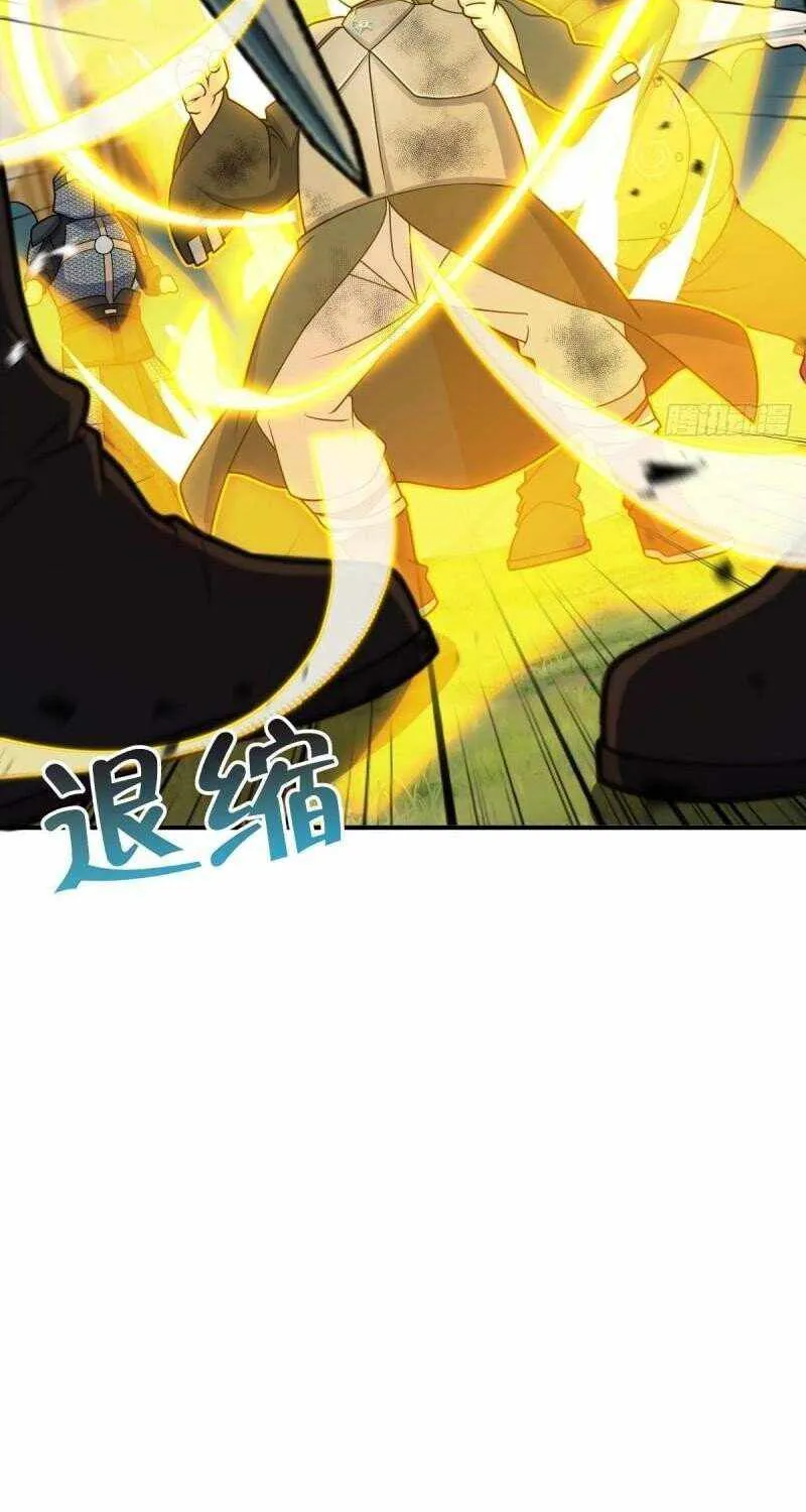 Spare Me, Great Lord! Chapter 663 page 34 - 
