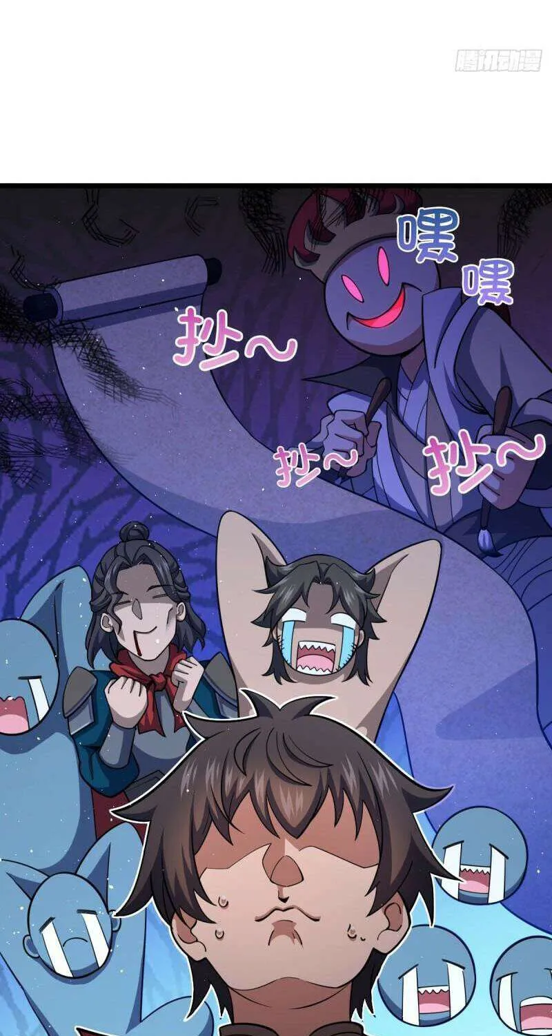 Spare Me, Great Lord! Chapter 665 page 17 - 