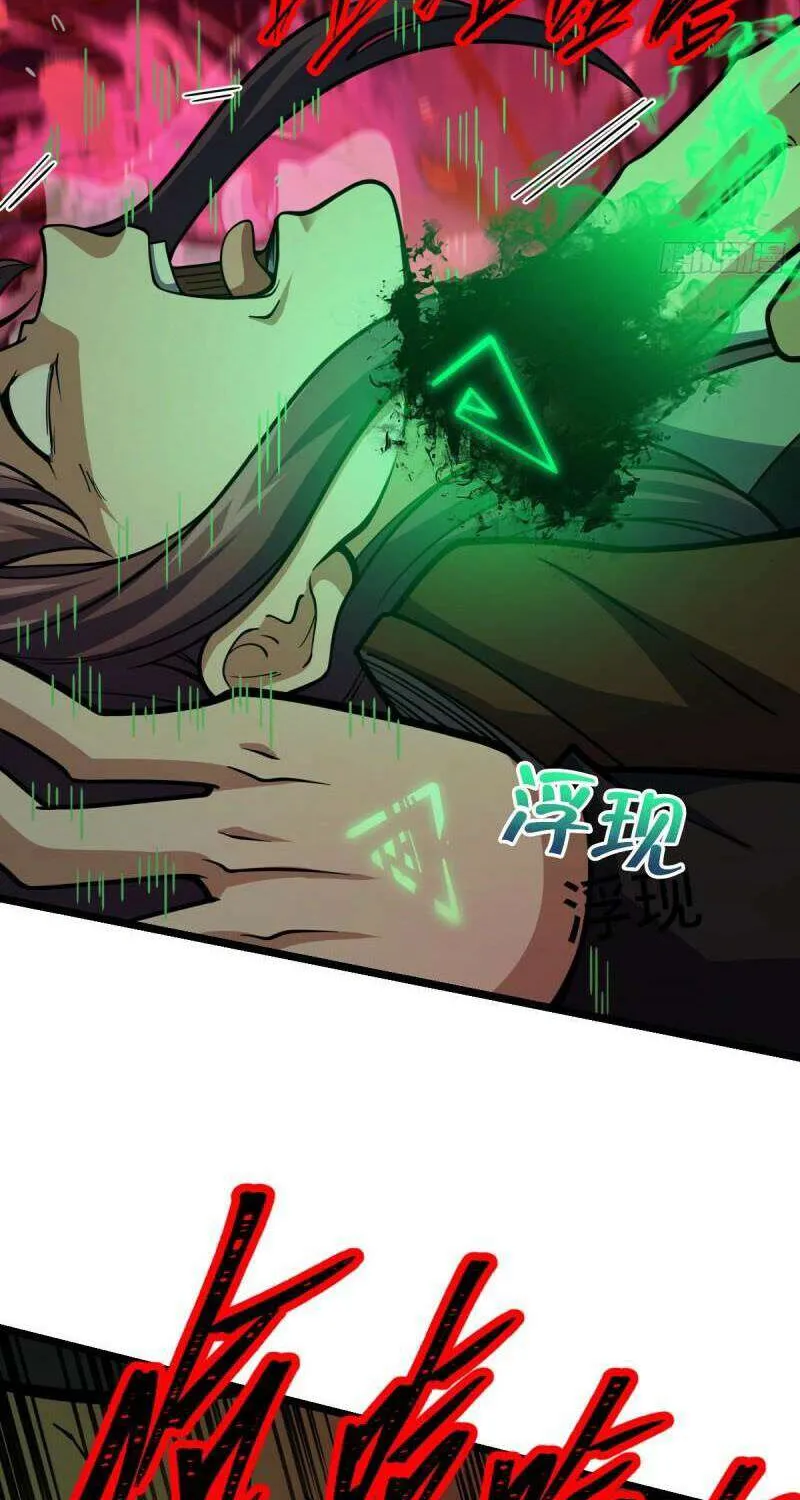 Spare Me, Great Lord! Chapter 671 page 39 - 