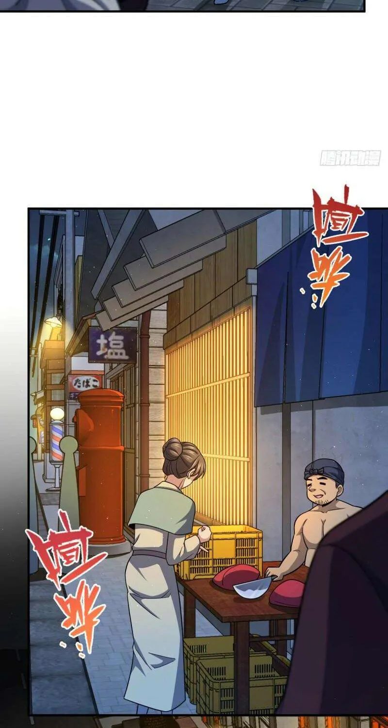 Spare Me, Great Lord! Chapter 672 page 28 - 