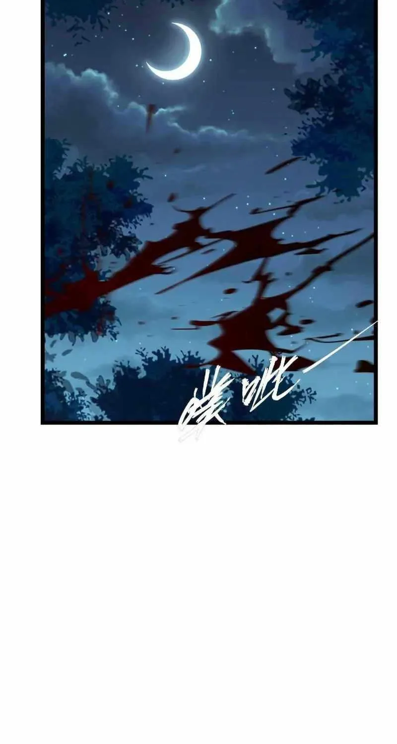 Spare Me, Great Lord! Chapter 673 page 25 - 