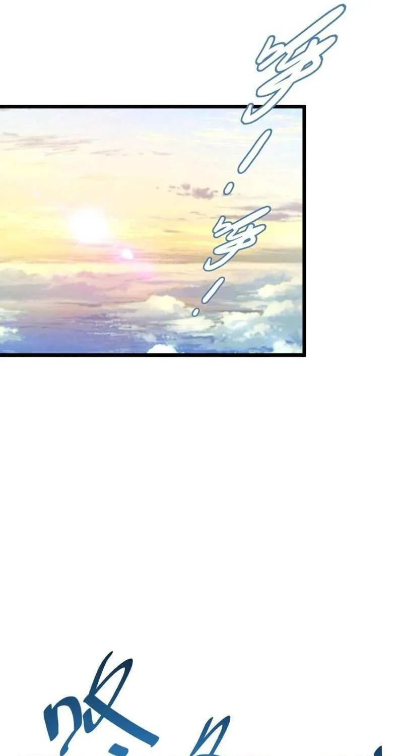 Spare Me, Great Lord! Chapter 683 page 65 - 