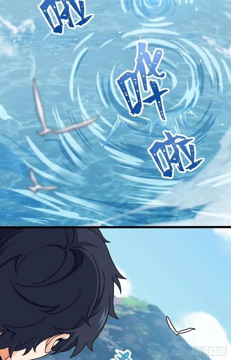 Spare Me, Great Lord! Chapter 686 page 23 - 