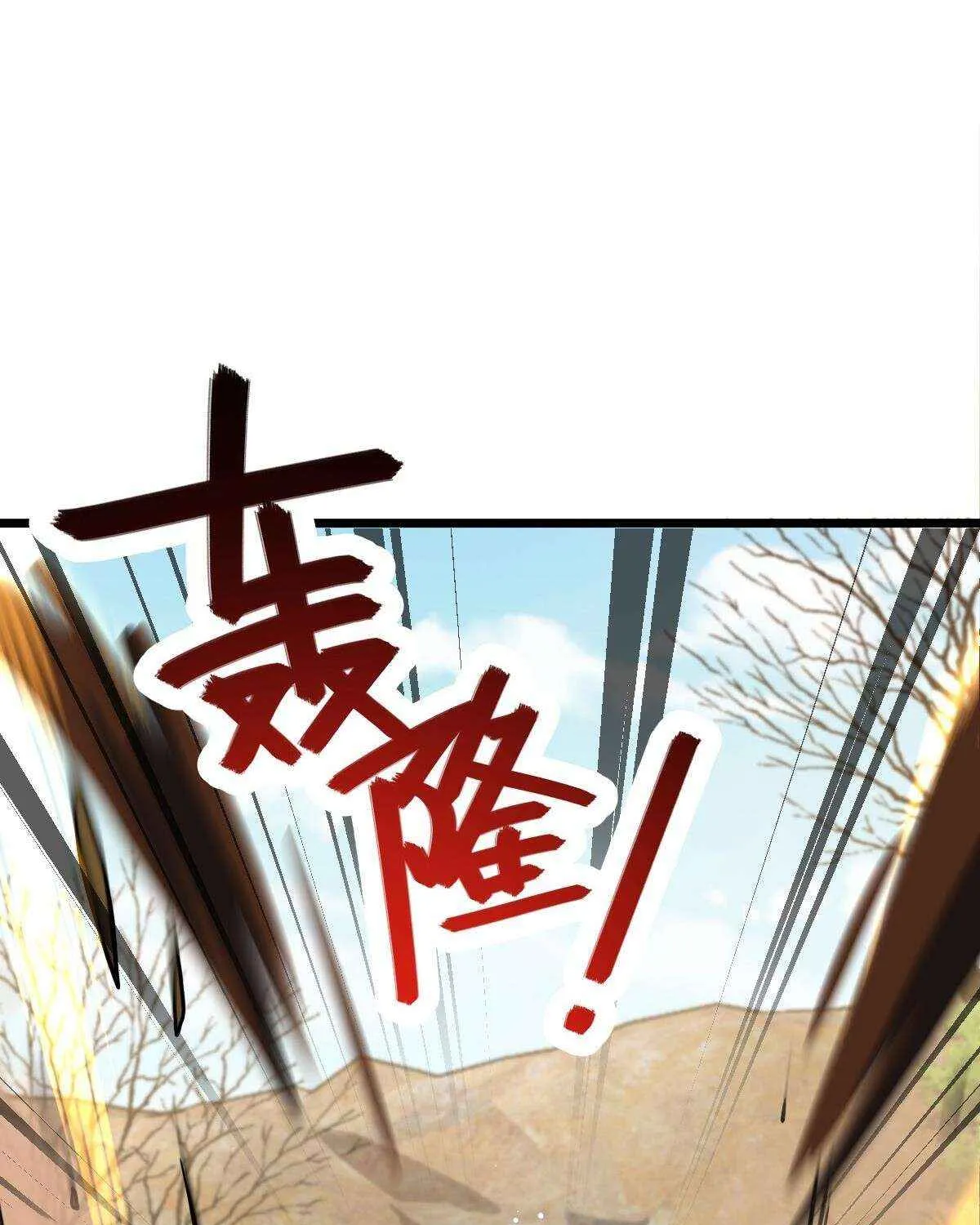 Spare Me, Great Lord! Chapter 726 page 37 - 