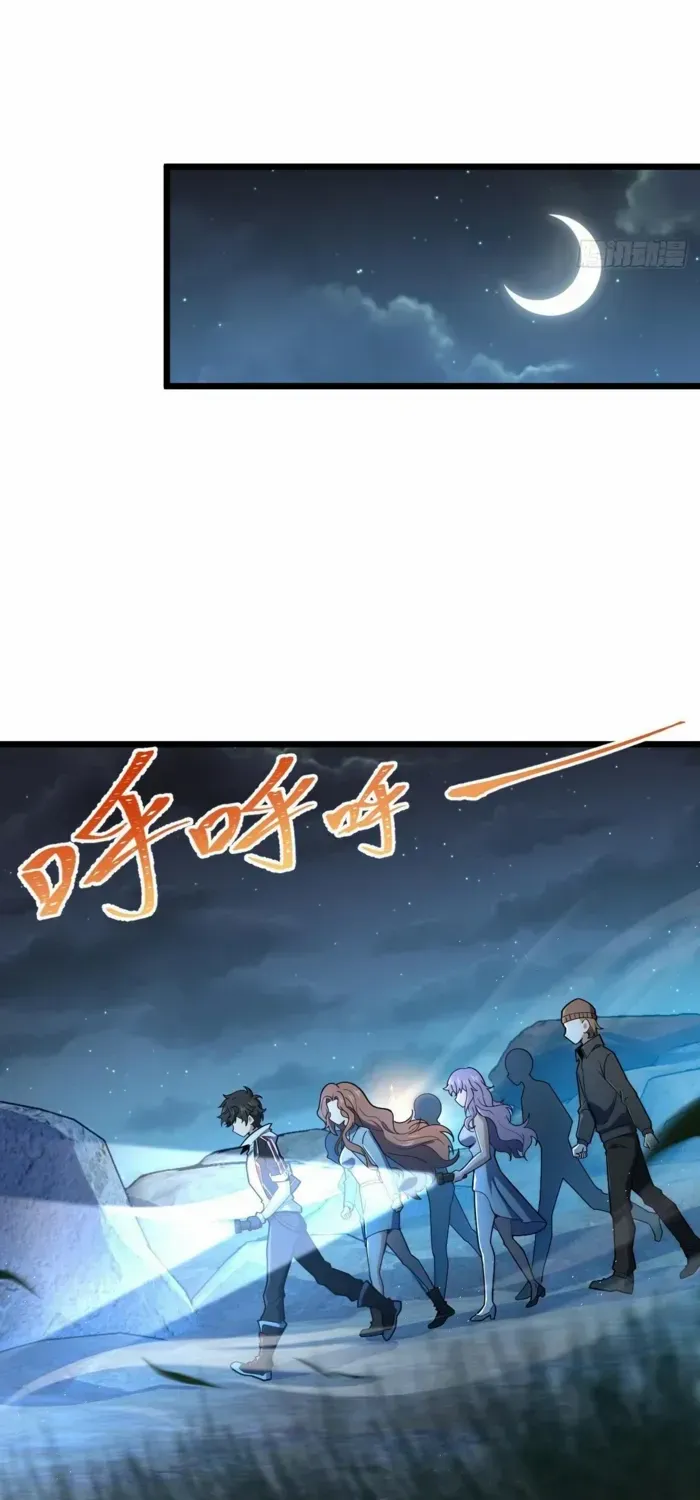 Spare Me, Great Lord! Chapter 728 page 28 - 