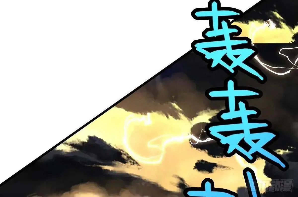 Spare Me, Great Lord! Chapter 753 page 21 - 