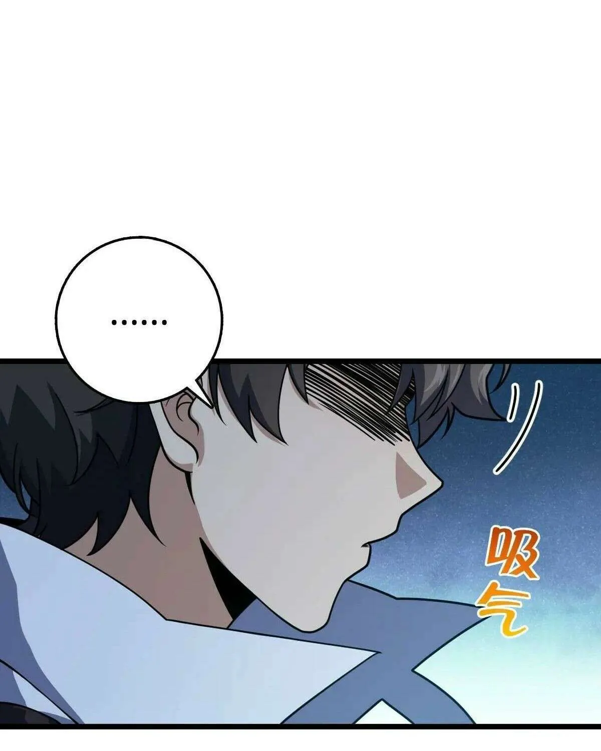 Spare Me, Great Lord! Chapter 787 page 55 - 