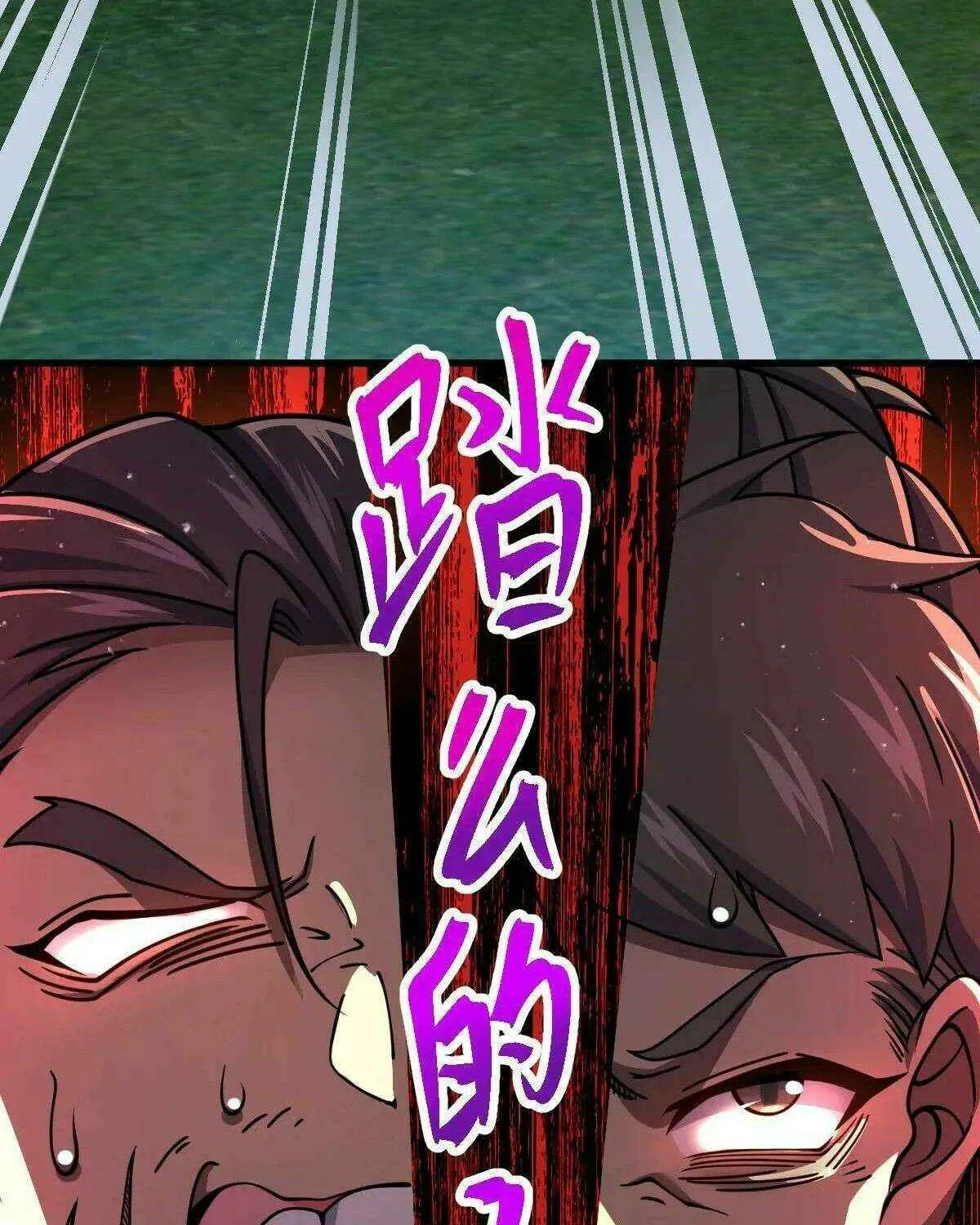 Spare Me, Great Lord! Chapter 798 page 10 - 