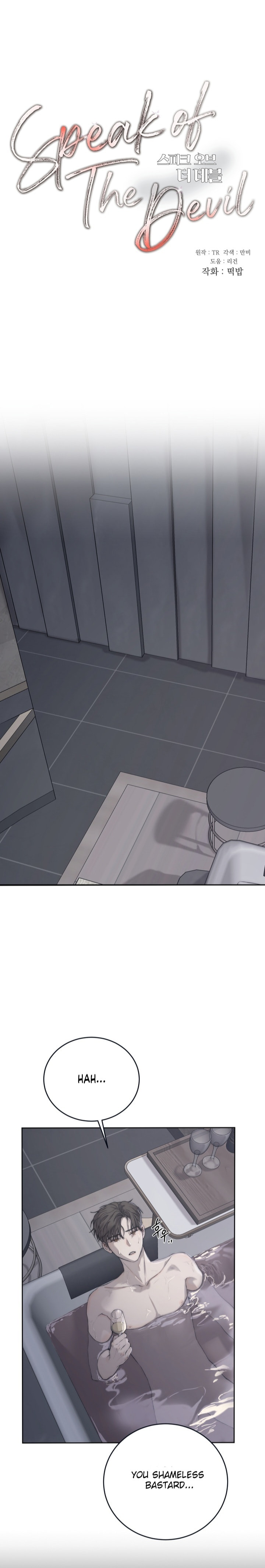 Speak of the Devil Chapter 58 page 4 - 