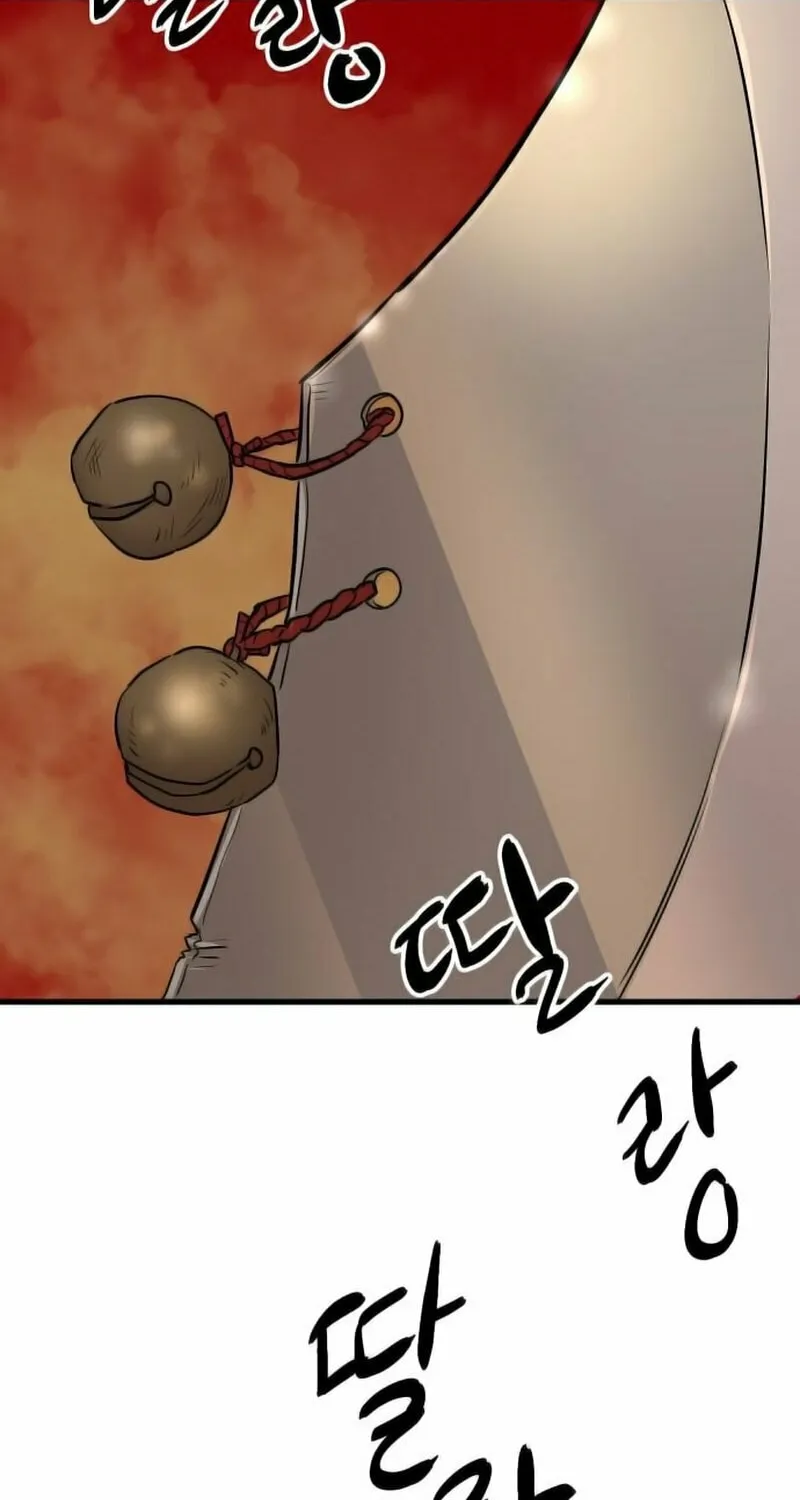 Special Civil Servant Chapter 1 page 12 - 