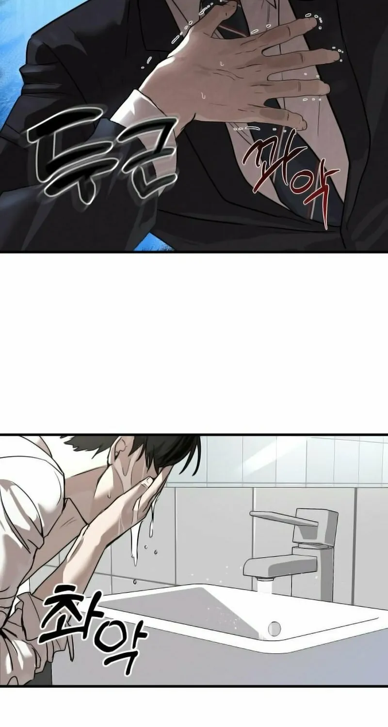 Special Civil Servant Chapter 1 page 47 - 