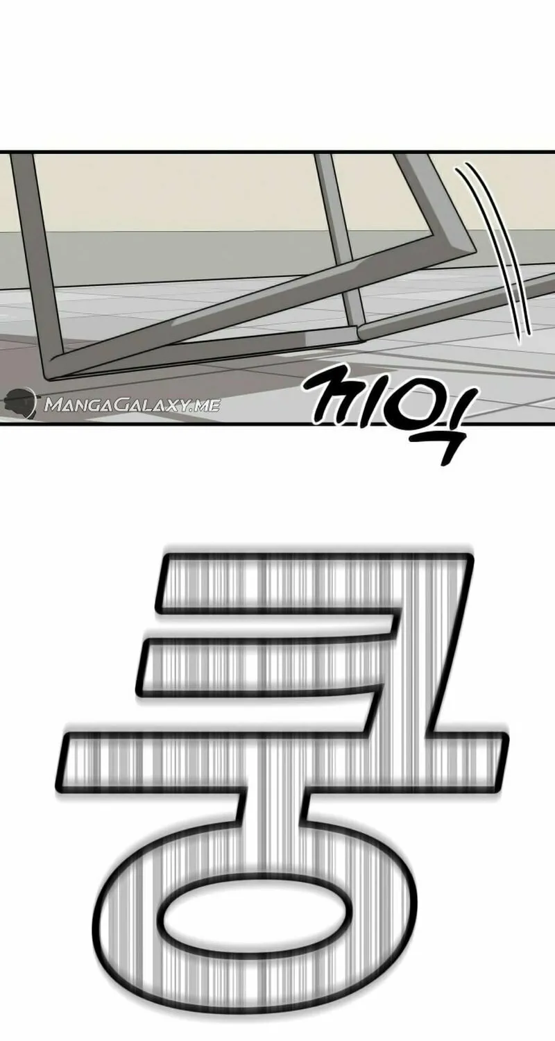 Special Civil Servant Chapter 1 page 92 - 