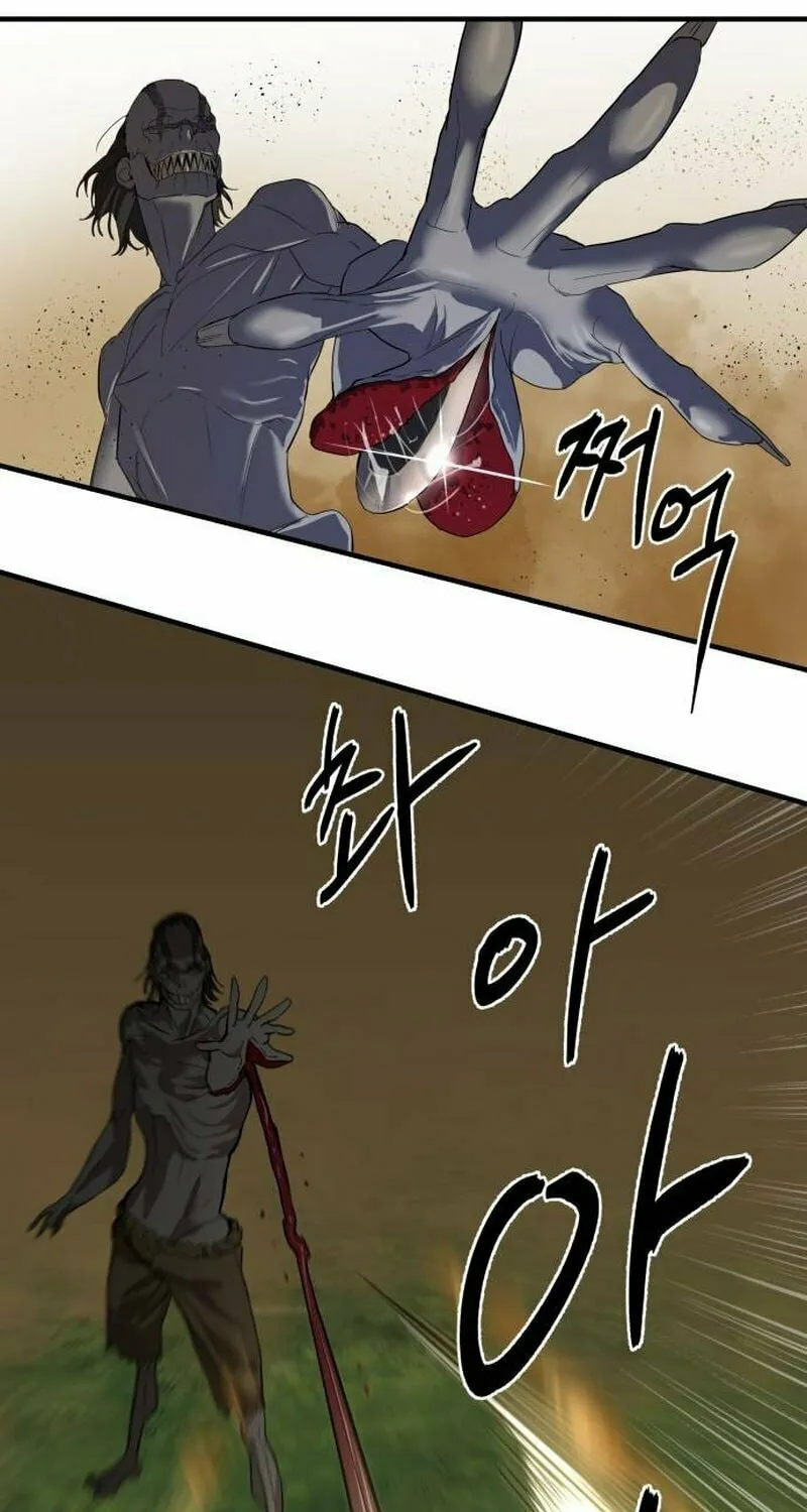 Special Civil Servant Chapter 3 page 46 - 