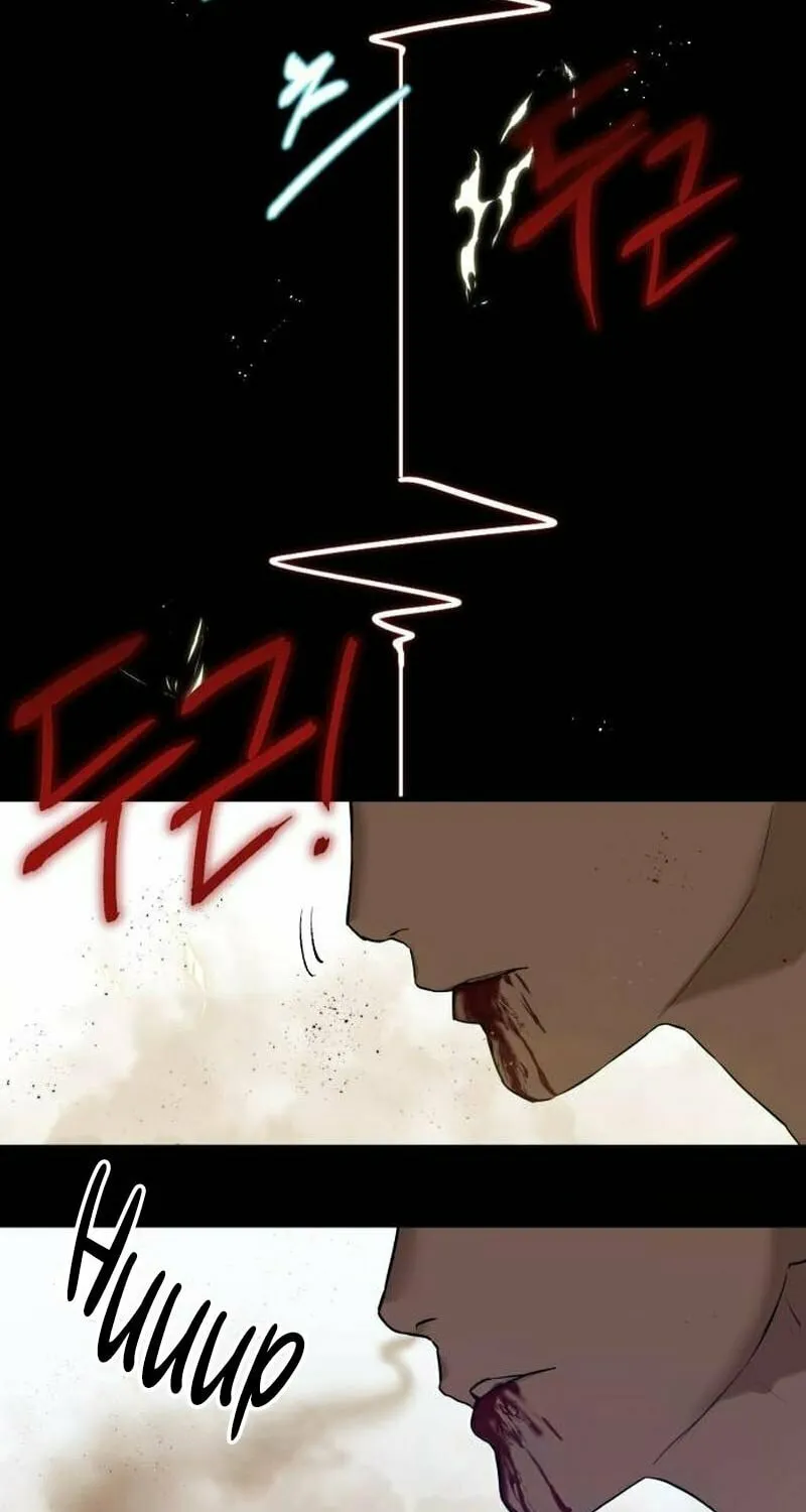 Special Civil Servant Chapter 4 page 71 - 
